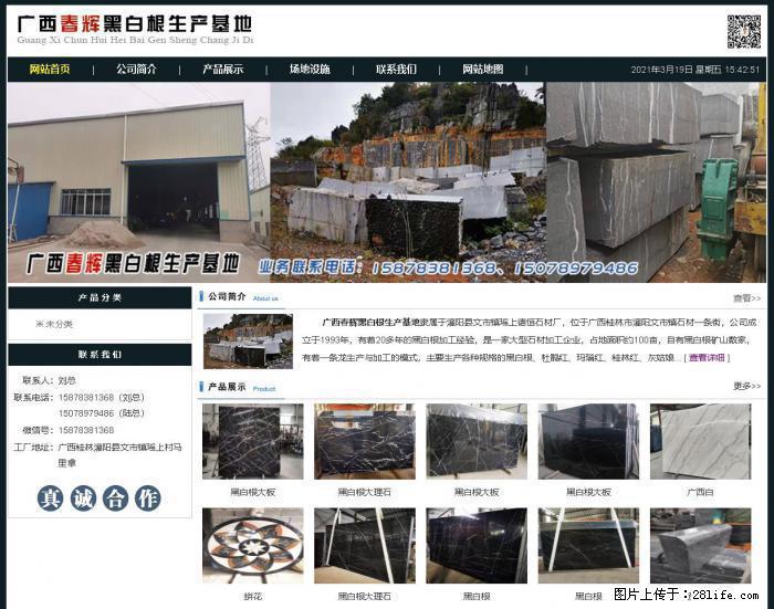 广西春辉黑白根生产基地 www.shicai16.com - 网站推广 - 广告专区 - 上饶分类信息 - 上饶28生活网 sr.28life.com