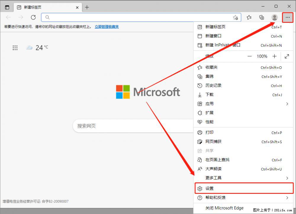 如何让win7以上的Microsoft Edge浏览器通过旧的IE访问指定网站? - 生活百科 - 上饶生活社区 - 上饶28生活网 sr.28life.com