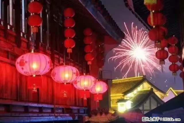 2022元宵节，祝大家节日快乐，虎年吉祥！ - 情感天地 - 上饶生活社区 - 上饶28生活网 sr.28life.com