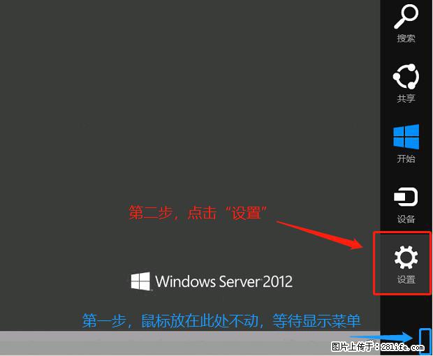 如何修改 Windows 2012 R2 远程桌面控制密码？ - 生活百科 - 上饶生活社区 - 上饶28生活网 sr.28life.com