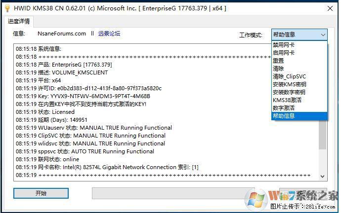 Win10企业版、专业版激活工具 - 生活百科 - 上饶生活社区 - 上饶28生活网 sr.28life.com