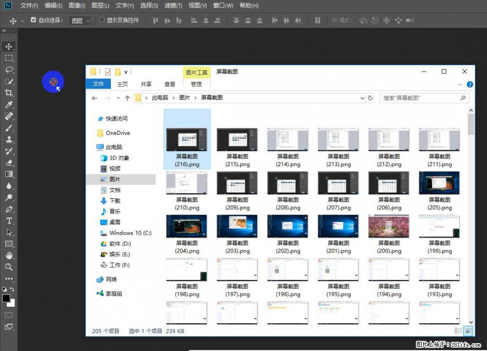 Photoshop不能直接拖拽打开图片的解决办法 - 生活百科 - 上饶生活社区 - 上饶28生活网 sr.28life.com