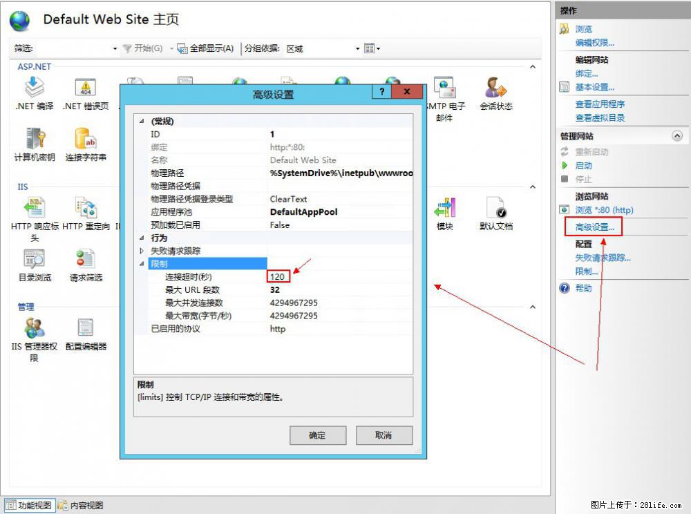 IIS7上传大文件报错：未显示页面，因为请求实体过大，HPPT状态码为413错误。 - 生活百科 - 上饶生活社区 - 上饶28生活网 sr.28life.com