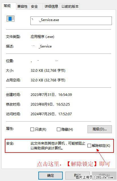 在初始化安装时发生异常：system.IO.fileloadexception：未能加载文件或程序集 - 生活百科 - 上饶生活社区 - 上饶28生活网 sr.28life.com