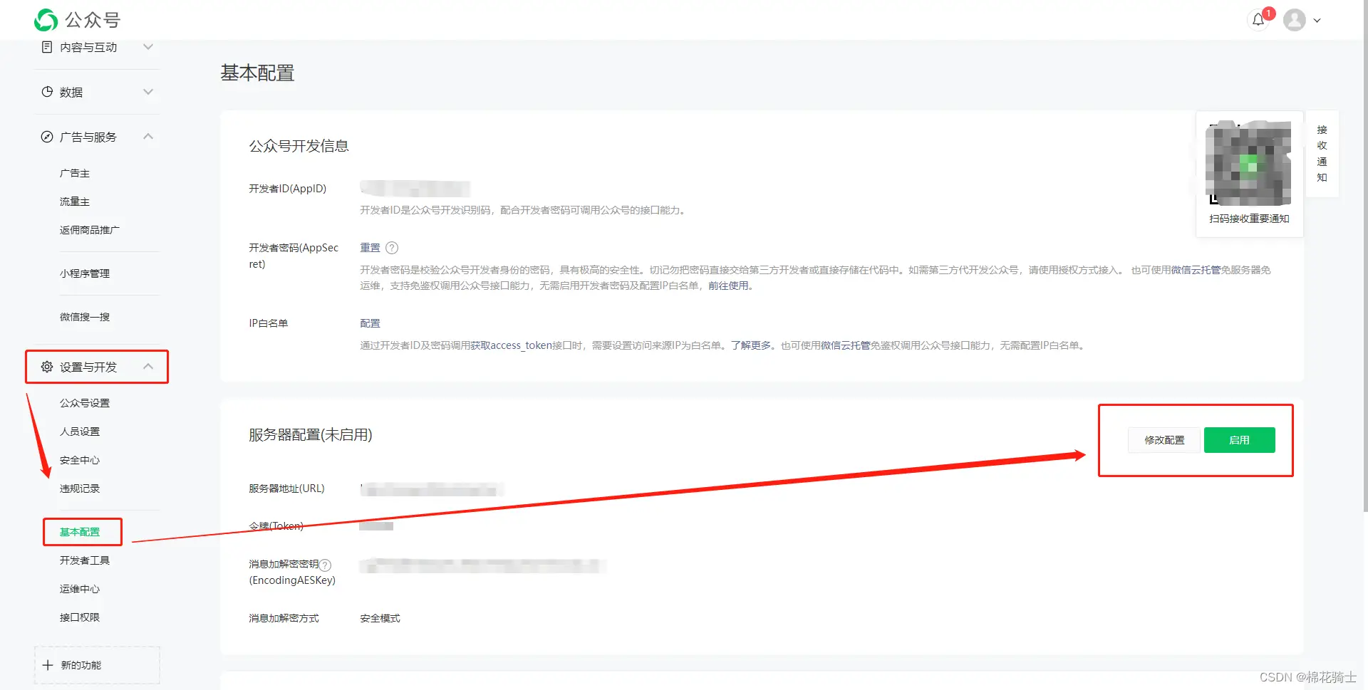 微信公众号自定义菜单如何与服务器配置同时启用 - 生活百科 - 上饶生活社区 - 上饶28生活网 sr.28life.com
