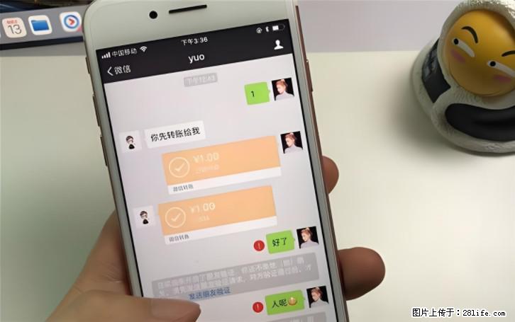 微信转账记得加一个动作，帮你拿到有法律效力的凭证！很多人不知道 - 生活百科 - 上饶生活社区 - 上饶28生活网 sr.28life.com