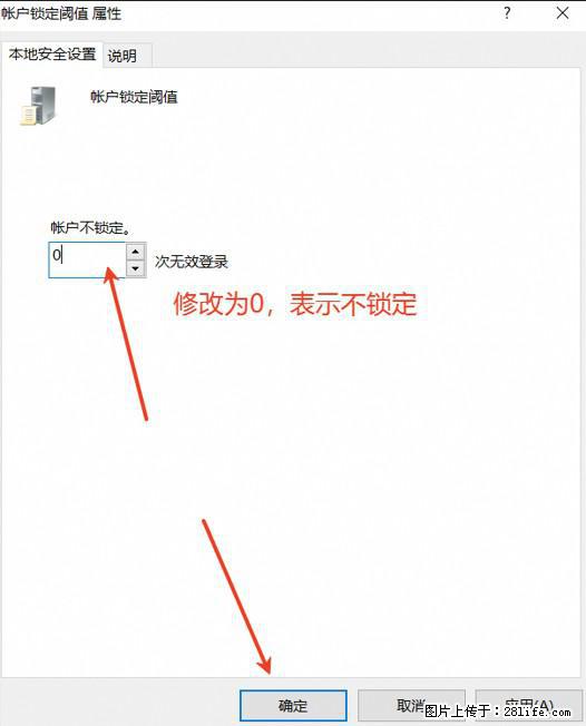阿里云远程连接云服务器,老是提示“为安全考虑,已锁定该用户帐户”解决方案 - 生活百科 - 上饶生活社区 - 上饶28生活网 sr.28life.com