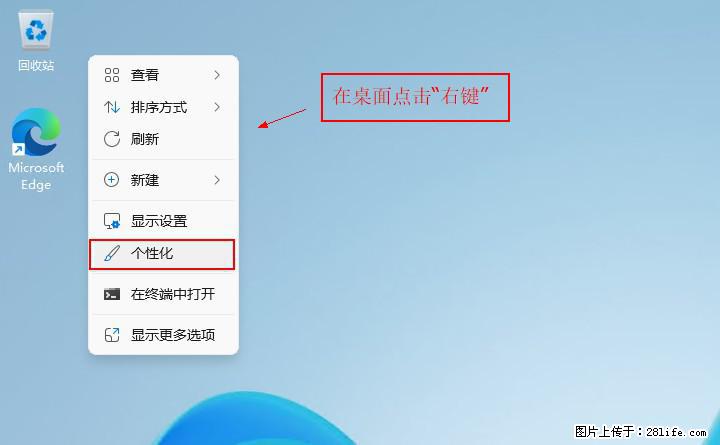 Windows server 2025 如何显示桌面图标？ - 技术交流 - 上饶生活社区 - 上饶28生活网 sr.28life.com