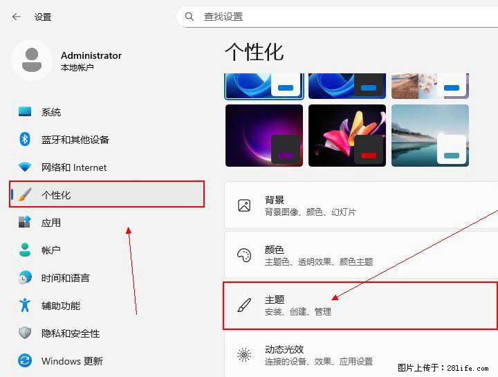 Windows server 2025 如何显示桌面图标？ - 技术交流 - 上饶生活社区 - 上饶28生活网 sr.28life.com