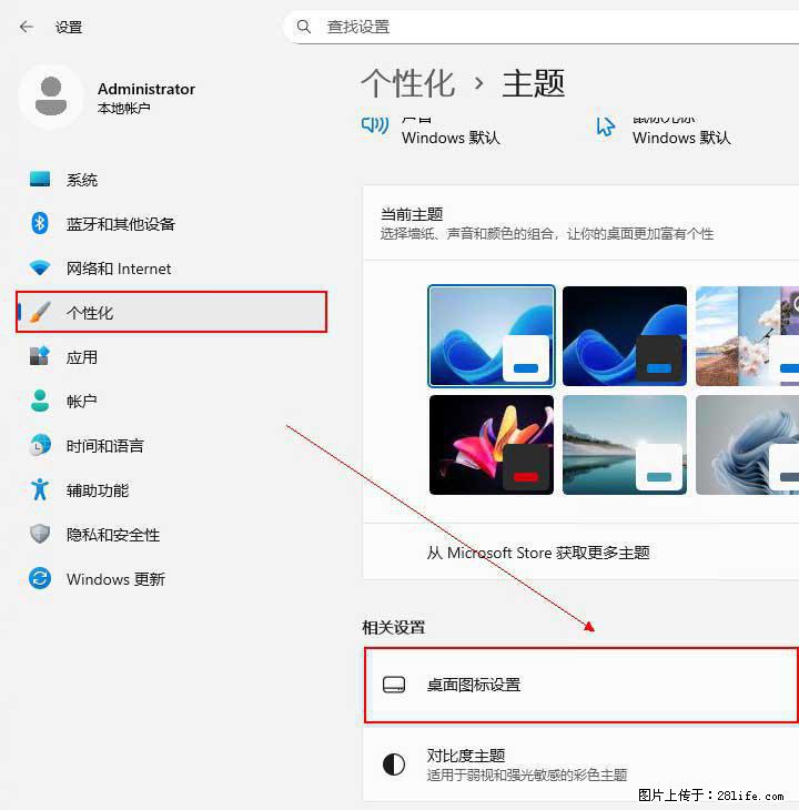 Windows server 2025 如何显示桌面图标？ - 技术交流 - 上饶生活社区 - 上饶28生活网 sr.28life.com