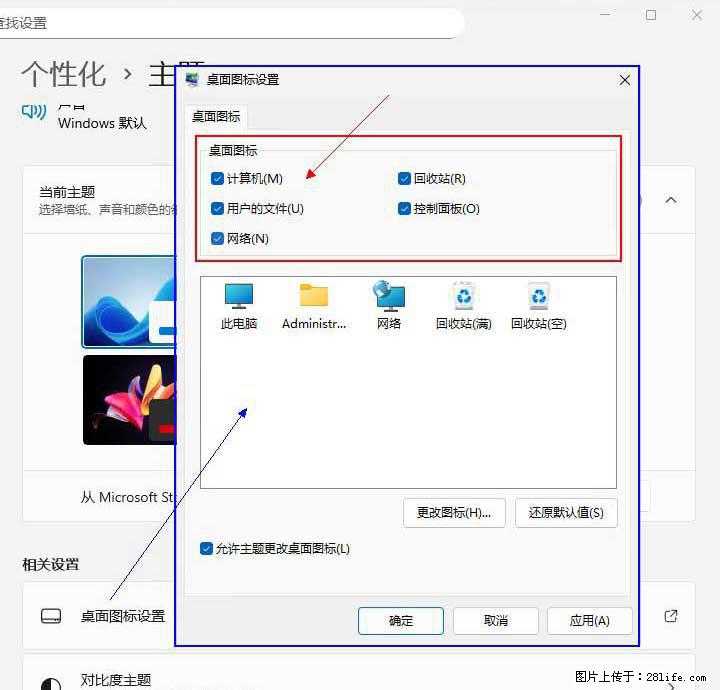 Windows server 2025 如何显示桌面图标？ - 技术交流 - 上饶生活社区 - 上饶28生活网 sr.28life.com