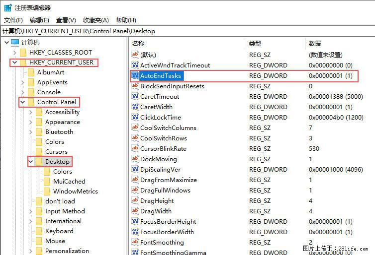 电脑windows10如何设置关机时自动结束任务快速关机 - 技术交流 - 上饶生活社区 - 上饶28生活网 sr.28life.com