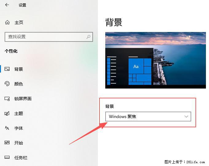 如何去掉桌面上的“了解此图片” - 技术交流 - 上饶生活社区 - 上饶28生活网 sr.28life.com