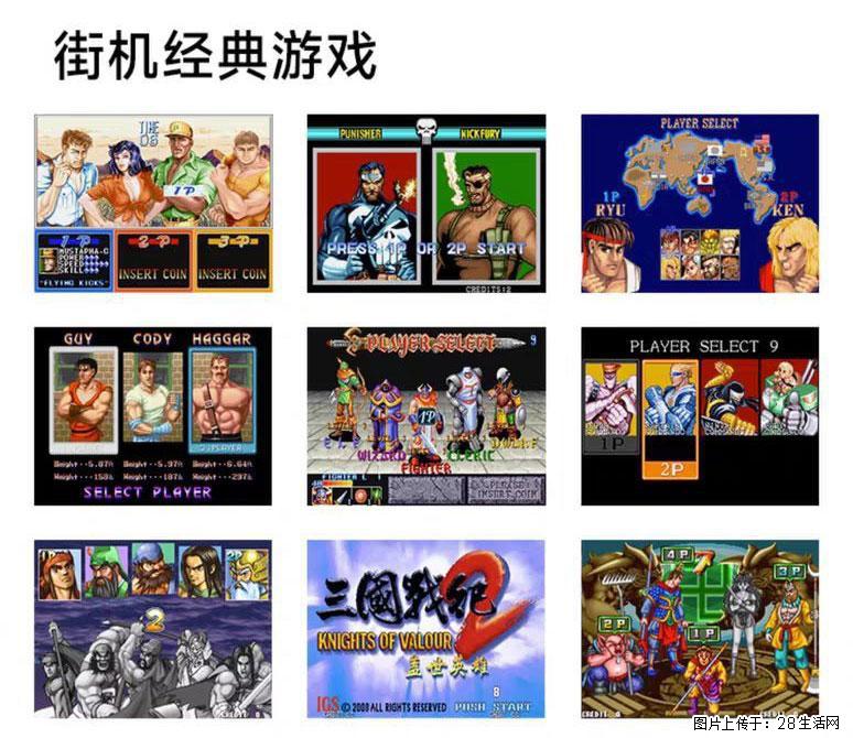 如何制作优盘街机模拟器？ - 生活百科 - 上饶生活社区 - 上饶28生活网 sr.28life.com
