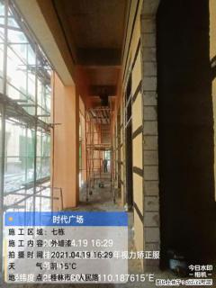 广西三象建筑安装工程有限公司：广西桂林市时代广场项目 - 上饶28生活网 sr.28life.com