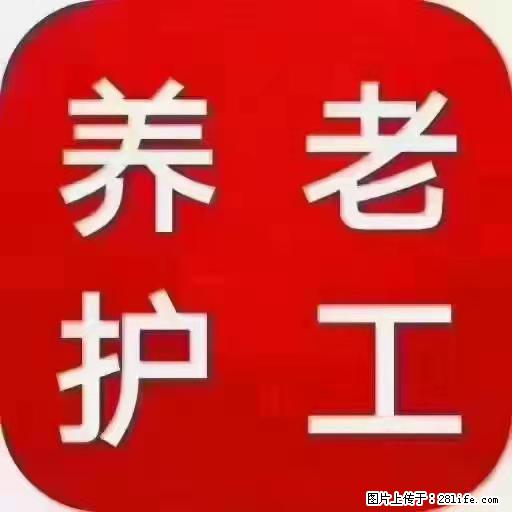 上海国企养老院,星级酒店环境,招聘养老护工 - 职场交流 - 上饶生活社区 - 上饶28生活网 sr.28life.com