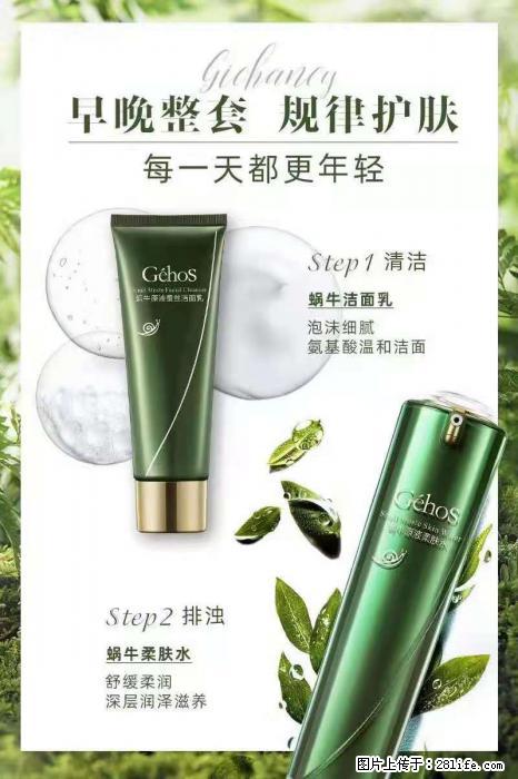 【姬存希】蜗牛四件套,清洁、补水、滋养、锁水,周全养肤 - 新手上路 - 上饶生活社区 - 上饶28生活网 sr.28life.com