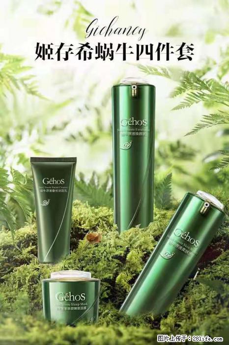 【姬存希】蜗牛四件套,清洁、补水、滋养、锁水,周全养肤 - 新手上路 - 上饶生活社区 - 上饶28生活网 sr.28life.com