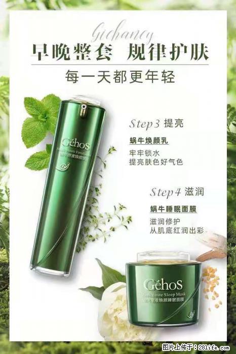 【姬存希】蜗牛四件套,清洁、补水、滋养、锁水,周全养肤 - 新手上路 - 上饶生活社区 - 上饶28生活网 sr.28life.com