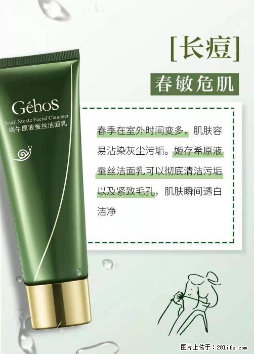 长痘？瘙痒？干燥？泛红？让【姬存希】来治愈你 - 生活百科 - 上饶生活社区 - 上饶28生活网 sr.28life.com