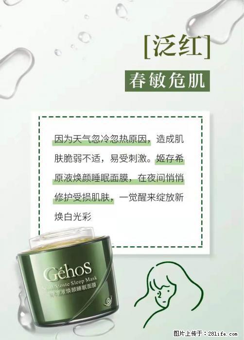 长痘？瘙痒？干燥？泛红？让【姬存希】来治愈你 - 生活百科 - 上饶生活社区 - 上饶28生活网 sr.28life.com