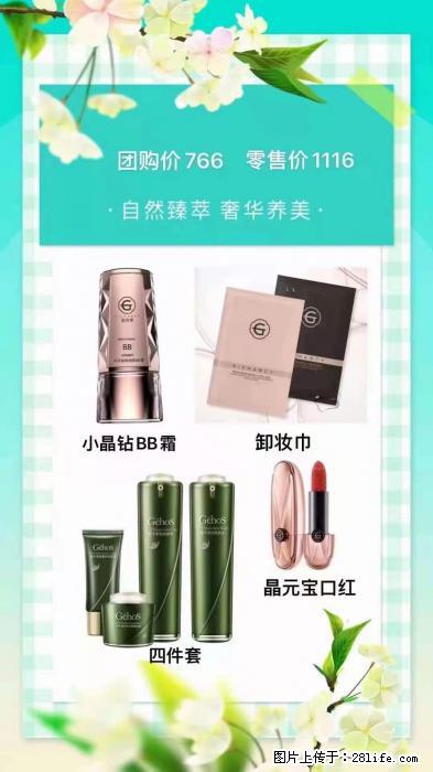 【姬存希】自然臻萃 奢华养美 - 新手上路 - 上饶生活社区 - 上饶28生活网 sr.28life.com