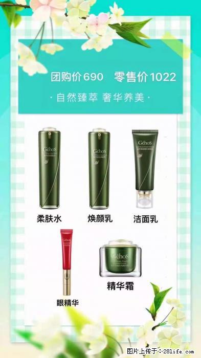 【姬存希】自然臻萃 奢华养美 - 新手上路 - 上饶生活社区 - 上饶28生活网 sr.28life.com