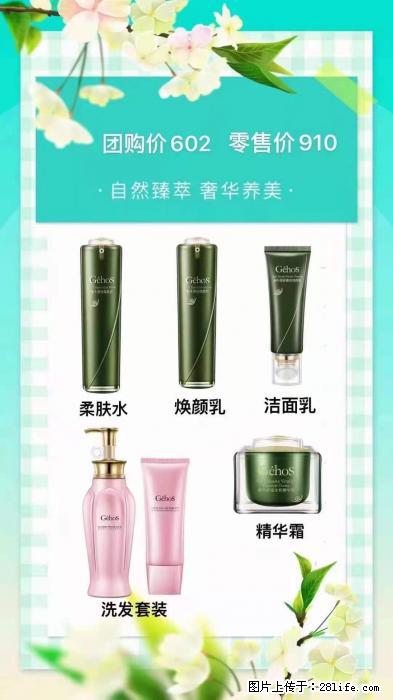 【姬存希】自然臻萃 奢华养美 - 新手上路 - 上饶生活社区 - 上饶28生活网 sr.28life.com