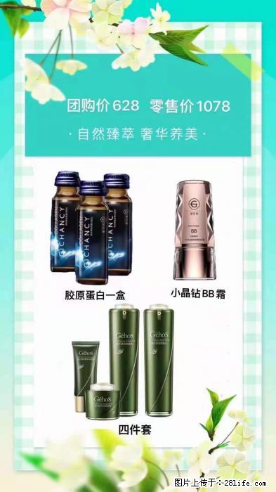 【姬存希】自然臻萃 奢华养美 - 新手上路 - 上饶生活社区 - 上饶28生活网 sr.28life.com