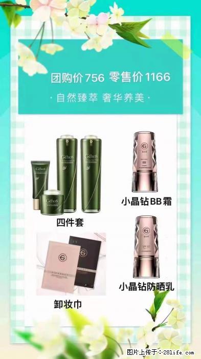 【姬存希】自然臻萃 奢华养美 - 新手上路 - 上饶生活社区 - 上饶28生活网 sr.28life.com