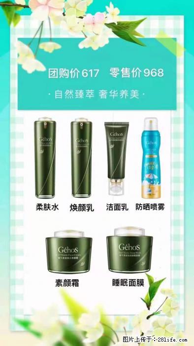 【姬存希】自然臻萃 奢华养美 - 新手上路 - 上饶生活社区 - 上饶28生活网 sr.28life.com