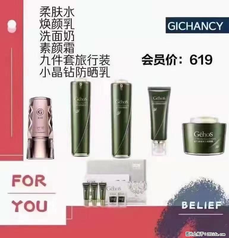 ️ 【姬存希】配套产品与价格 - 其他广告 - 广告专区 - 上饶分类信息 - 上饶28生活网 sr.28life.com