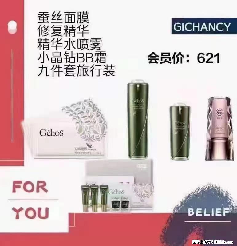 ️ 【姬存希】配套产品与价格 - 其他广告 - 广告专区 - 上饶分类信息 - 上饶28生活网 sr.28life.com
