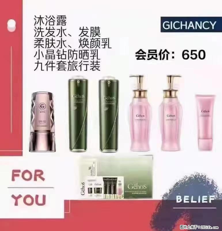 ️ 【姬存希】配套产品与价格 - 其他广告 - 广告专区 - 上饶分类信息 - 上饶28生活网 sr.28life.com