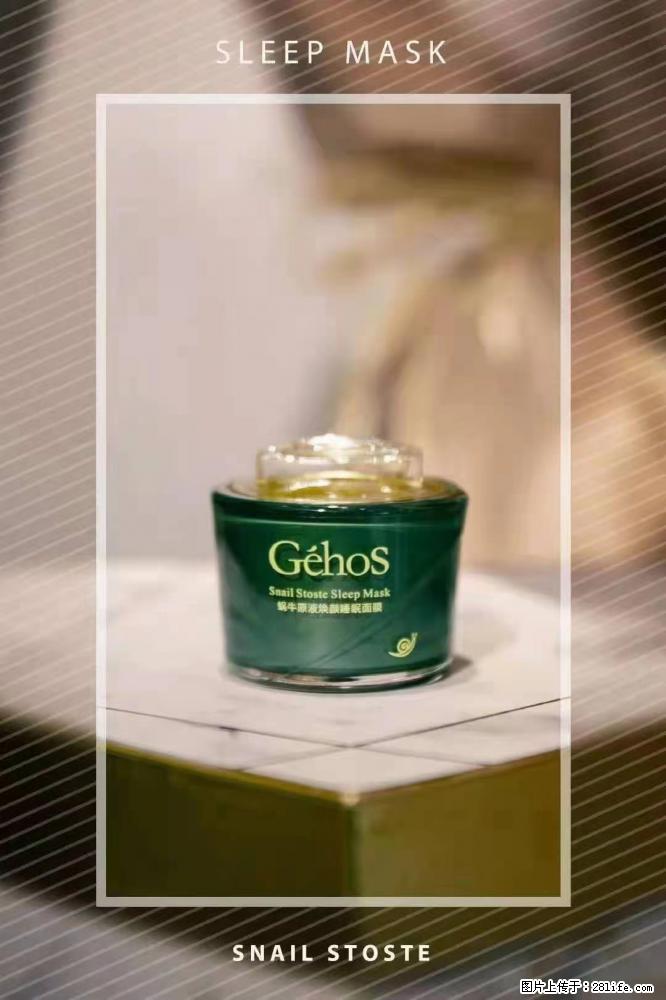 【姬存希】Géhos 美肌四件套,滋养补水+修复锁水 - 新手上路 - 上饶生活社区 - 上饶28生活网 sr.28life.com