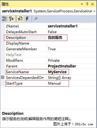 使用C#.Net创建Windows服务的方法 - 生活百科 - 上饶生活社区 - 上饶28生活网 sr.28life.com
