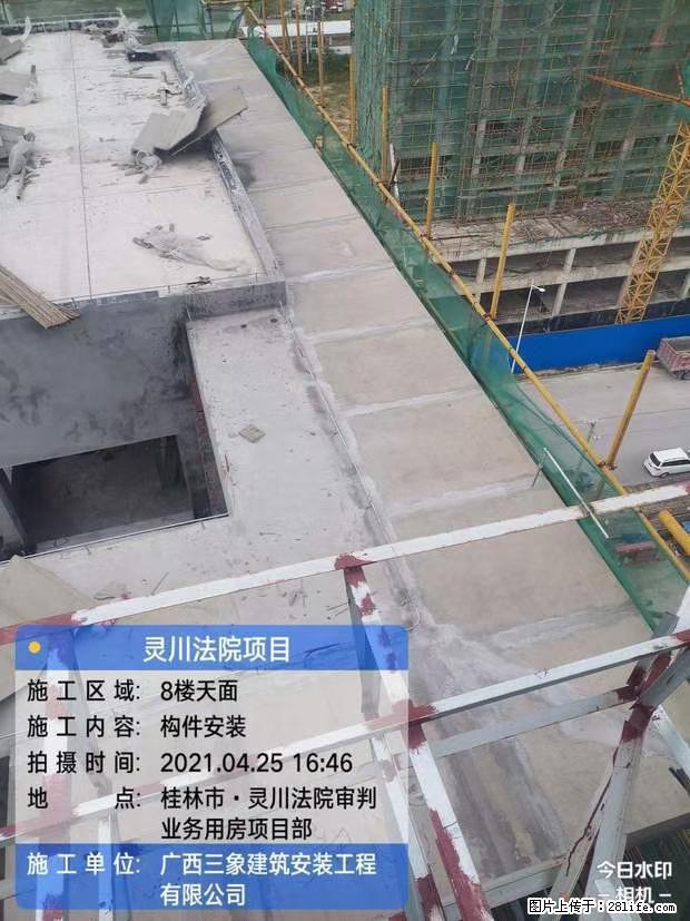 【广西三象建筑安装工程有限公司】广西桂林市灵川县法院项目 - 新手上路 - 上饶生活社区 - 上饶28生活网 sr.28life.com