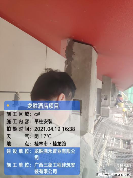 【广西三象建筑安装工程有限公司】广西桂林市龙县胜酒店项目 - 新手上路 - 上饶生活社区 - 上饶28生活网 sr.28life.com