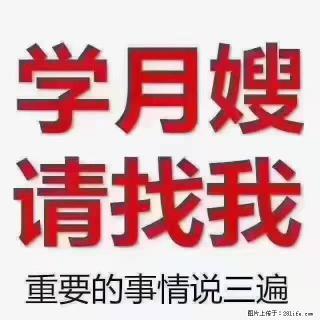 【招聘】月嫂，上海徐汇区 - 上饶28生活网 sr.28life.com