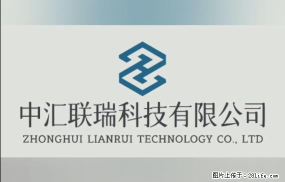 【贵州中汇联瑞科技有限公司】 专业做班班通、校园广播、校园监控、校园门禁道闸、学校大礼堂等 - 新手上路 - 上饶生活社区 - 上饶28生活网 sr.28life.com