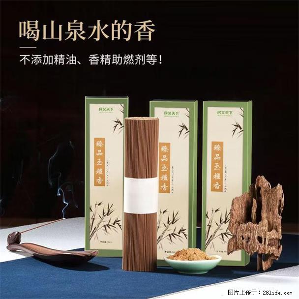 民艾天下天然线香家用室内檀香香薰 - 各类家具 - 居家生活 - 上饶分类信息 - 上饶28生活网 sr.28life.com
