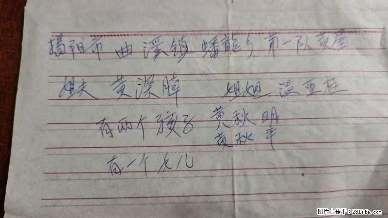 兴宁市石马镇的温锡泉寻找揭阳市曲奚镇蟠龙乡第一队黄屋的姐姐温亚桂 - 灌水专区 - 上饶生活社区 - 上饶28生活网 sr.28life.com