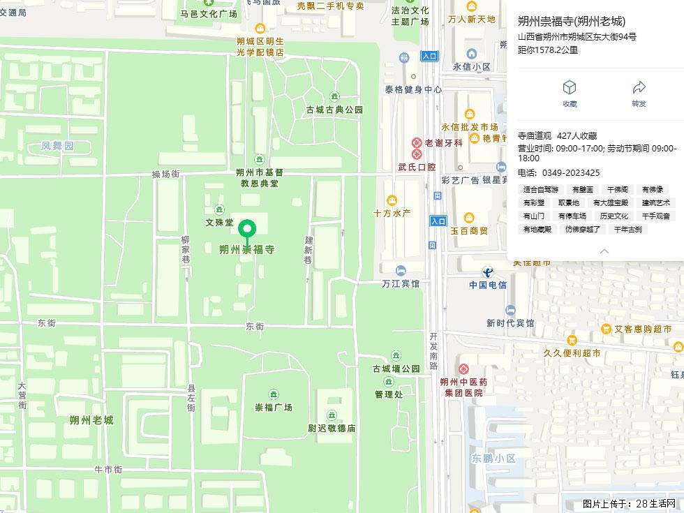 朔州【崇福寺】朔州老城，寺庙道观，少喧嚣，多古韵，朔州是山西被低估的塞上秘境。 - 游山玩水 - 上饶生活社区 - 上饶28生活网 sr.28life.com