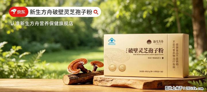 灵芝孢子粉含量越高越有效？2026 年七款热门品牌深度实测，肠胃敏感者避坑指南 - 上饶生活资讯 - 上饶28生活网 sr.28life.com