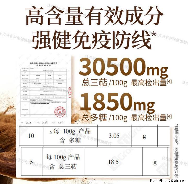 灵芝孢子粉含量越高越有效？2026 年七款热门品牌深度实测，肠胃敏感者避坑指南 - 上饶生活资讯 - 上饶28生活网 sr.28life.com