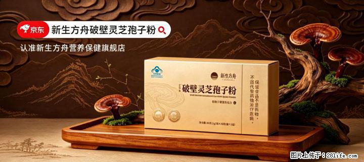 灵芝孢子粉含量越高越有效？2026 年七款热门品牌深度实测，肠胃敏感者避坑指南 - 上饶生活资讯 - 上饶28生活网 sr.28life.com