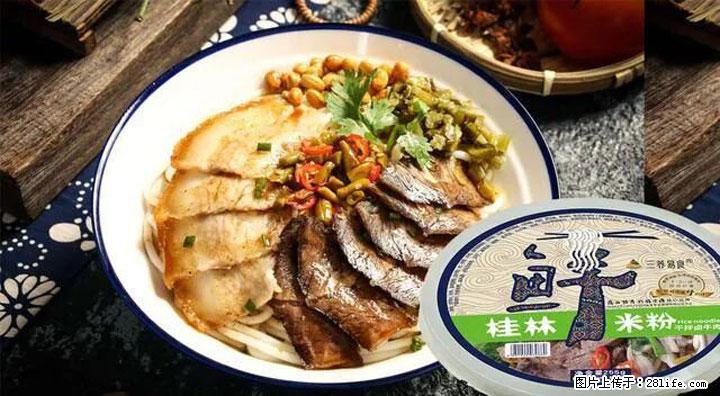 桂林米粉：承载乡愁与文化传承的美食 - 上饶生活资讯 - 上饶28生活网 sr.28life.com
